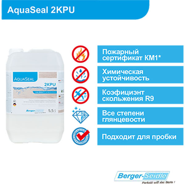 Двухкомпонентный полиуретановый лак на водной основе «Berger Aqua-Seal 2KPU» (1,65 литров)